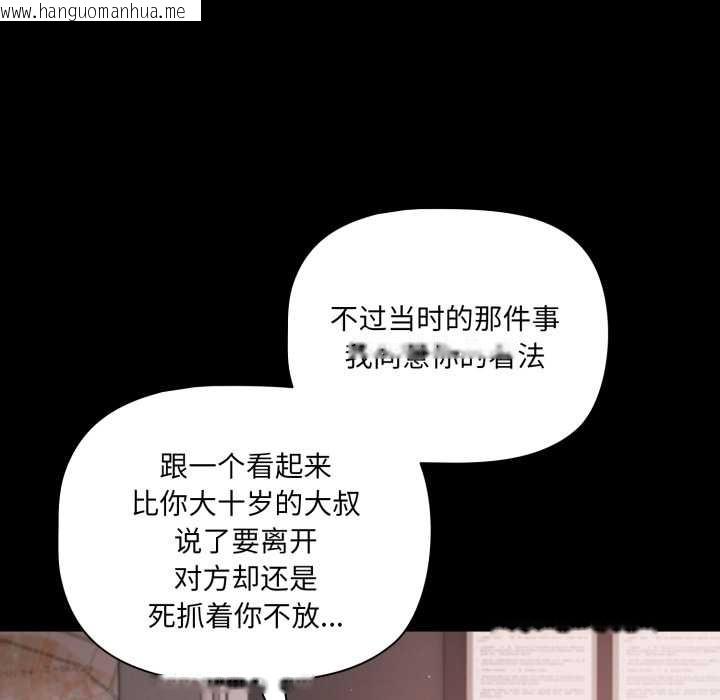 韩国漫画幸福来得太突然韩漫_幸福来得太突然-第45话在线免费阅读-韩国漫画-第43张图片