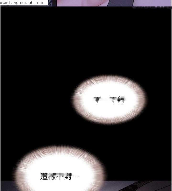 韩国漫画韶恩韩漫_韶恩-第71话-姐妹争上位在线免费阅读-韩国漫画-第9张图片