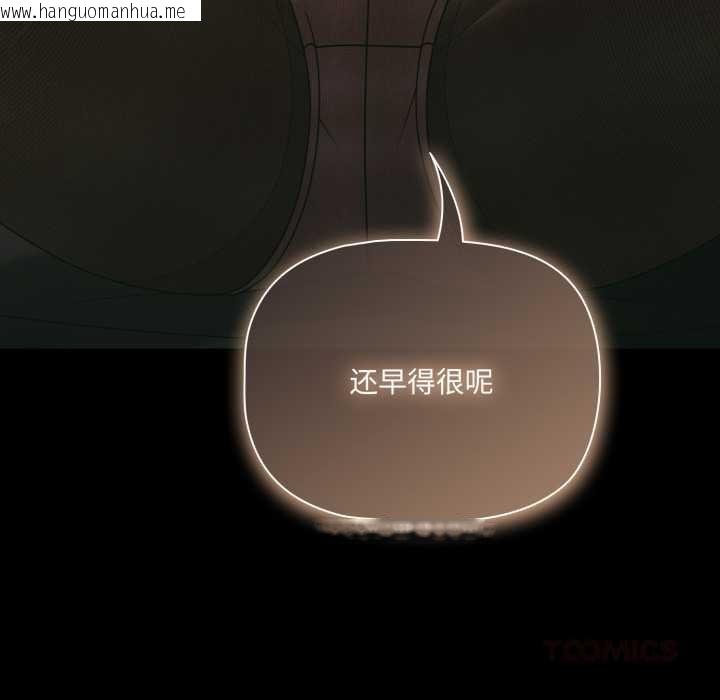 韩国漫画幸福来得太突然韩漫_幸福来得太突然-第45话在线免费阅读-韩国漫画-第129张图片