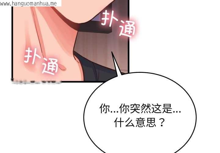 韩国漫画少爷的替身韩漫_少爷的替身-第23话在线免费阅读-韩国漫画-第2张图片