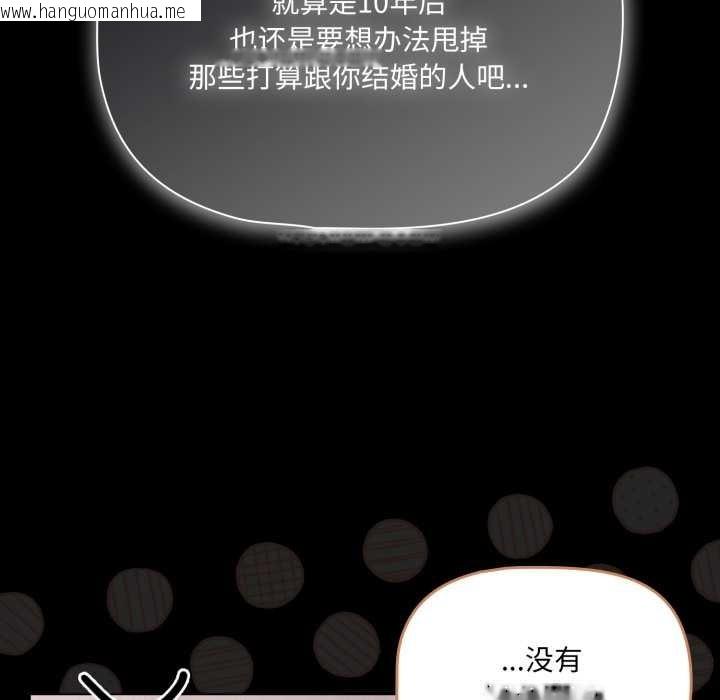 韩国漫画幸福来得太突然韩漫_幸福来得太突然-第45话在线免费阅读-韩国漫画-第137张图片