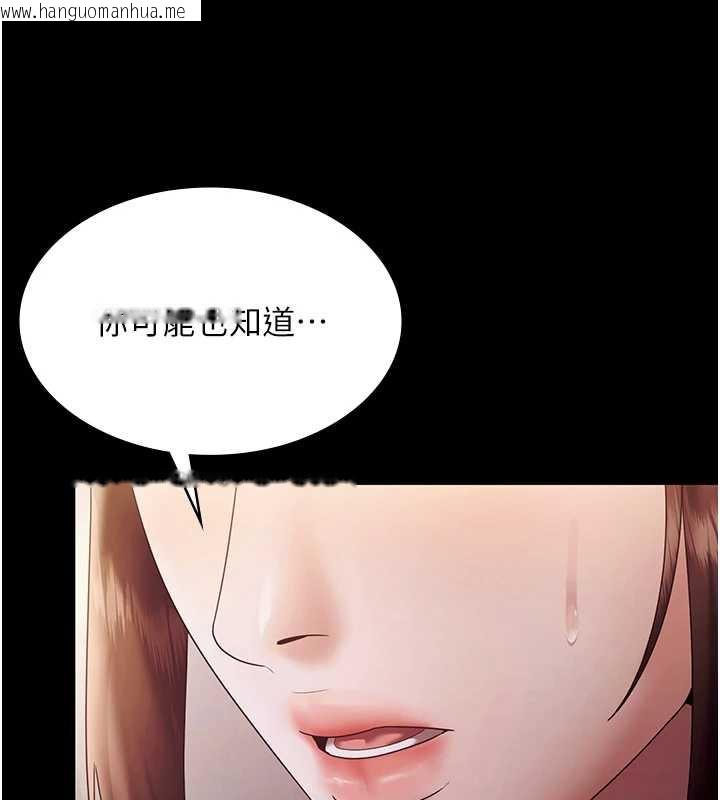 韩国漫画老板娘的诱惑韩漫_老板娘的诱惑-第77话-插进来就没烦恼了…!在线免费阅读-韩国漫画-第125张图片
