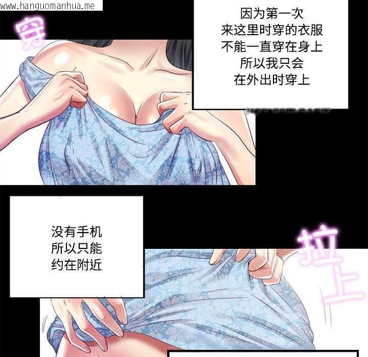 韩国漫画隐秘的同居韩漫_隐秘的同居-第9话在线免费阅读-韩国漫画-第40张图片