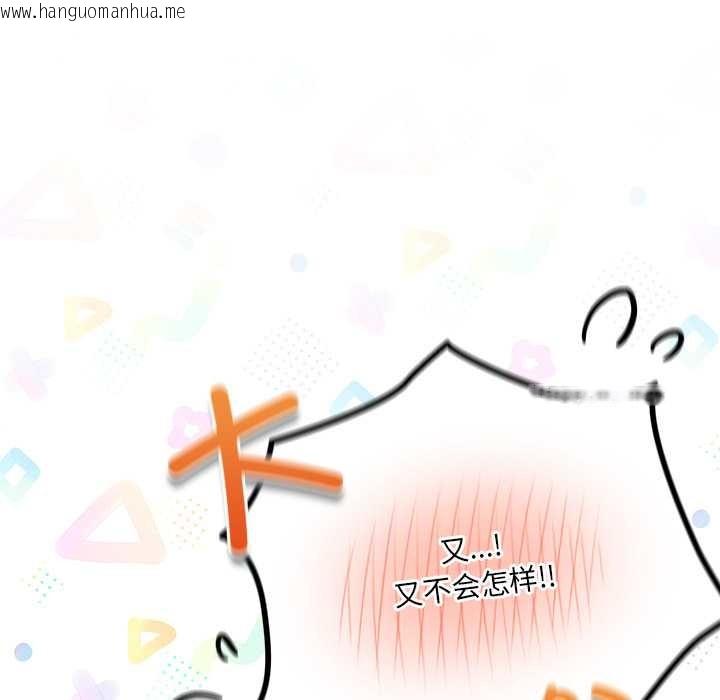 韩国漫画与众不同的兄妹/我家的掌上明珠韩漫_与众不同的兄妹/我家的掌上明珠-第20话在线免费阅读-韩国漫画-第34张图片