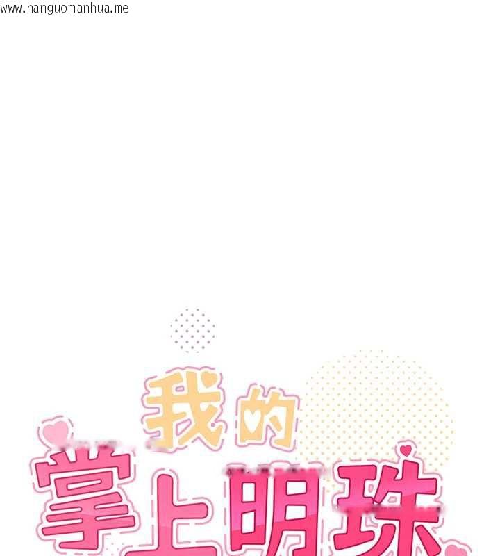 韩国漫画我的掌上明珠韩漫_我的掌上明珠-第30话-跨越界线的组长在线免费阅读-韩国漫画-第26张图片