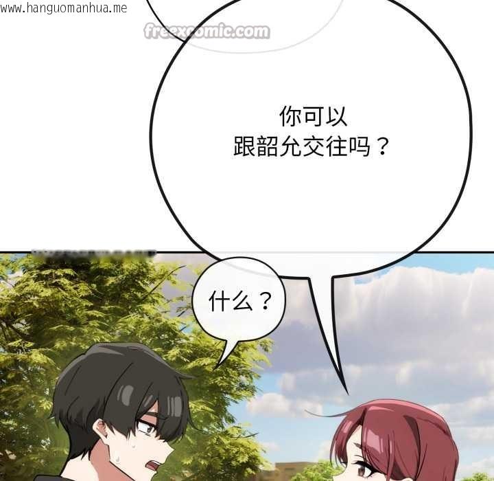 韩国漫画调教开关：第二季韩漫_调教开关：第二季-第9话在线免费阅读-韩国漫画-第140张图片