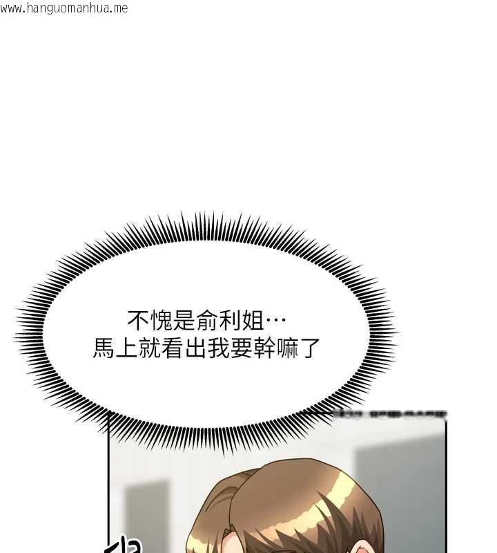 韩国漫画我家的女房客韩漫_我家的女房客-第34话-我想更深入教你在线免费阅读-韩国漫画-第10张图片