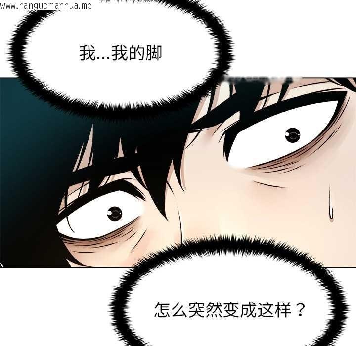 韩国漫画被幸运诅咒的人/幸运的孽缘韩漫_被幸运诅咒的人/幸运的孽缘-第13话在线免费阅读-韩国漫画-第123张图片