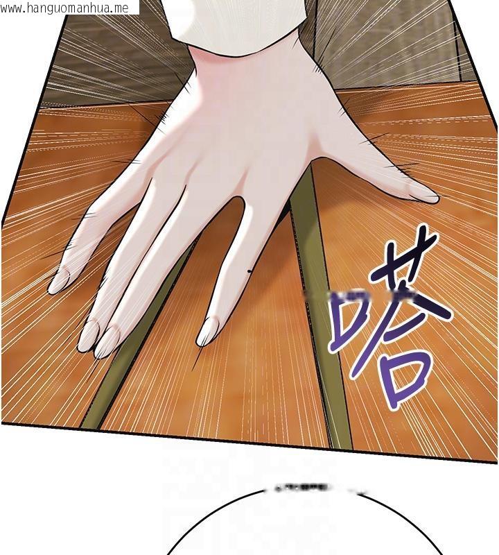 韩国漫画花容湿色:取花点韩漫_花容湿色:取花点-第75话-夫人的奖励在线免费阅读-韩国漫画-第62张图片