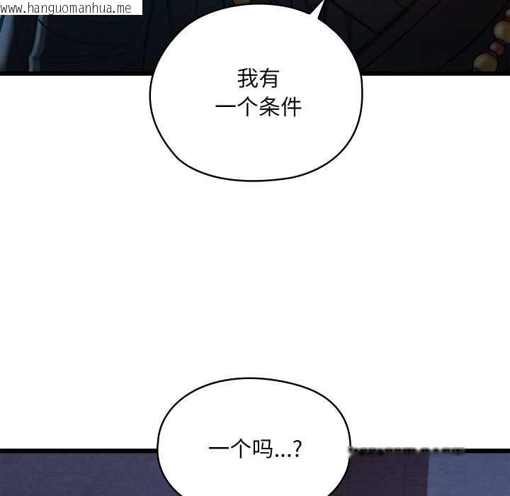 韩国漫画亲密宝鉴韩漫_亲密宝鉴-第42话在线免费阅读-韩国漫画-第152张图片