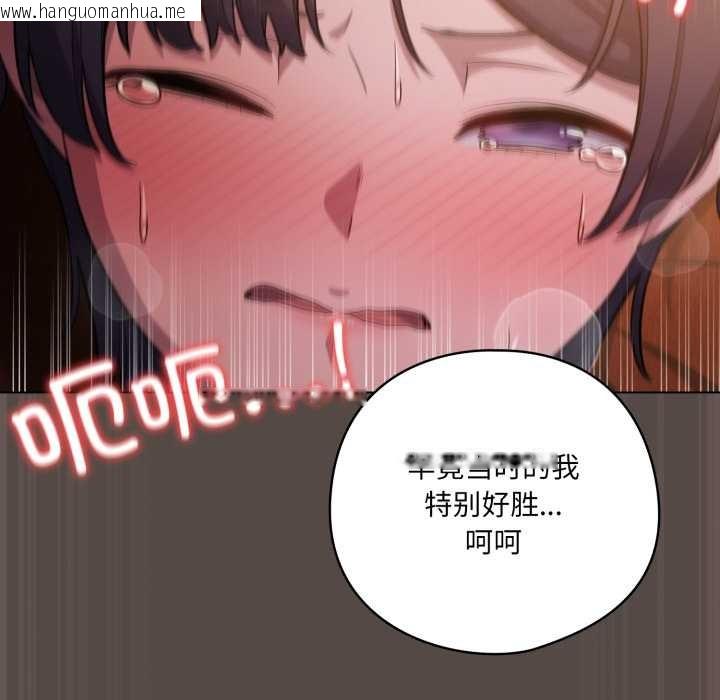 韩国漫画喵来的恋爱韩漫_喵来的恋爱-第40话在线免费阅读-韩国漫画-第166张图片