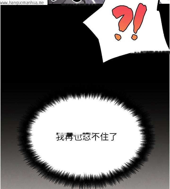 韩国漫画G斗吧!真人肉搏王韩漫_G斗吧!真人肉搏王-第24话-巧遇同路人在线免费阅读-韩国漫画-第46张图片