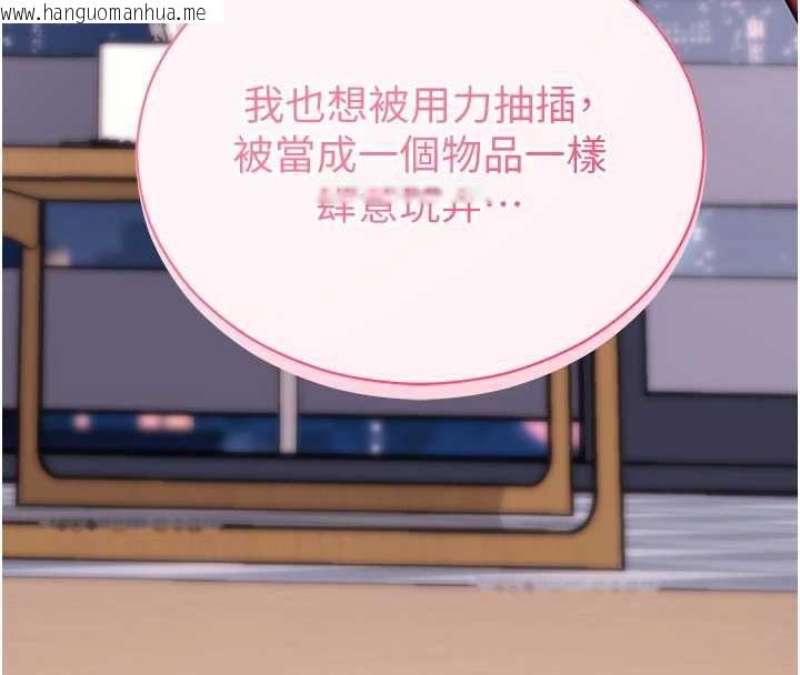 韩国漫画拜脱拜脱App韩漫_拜脱拜脱App-第38话-将两个性奴收入囊中在线免费阅读-韩国漫画-第8张图片