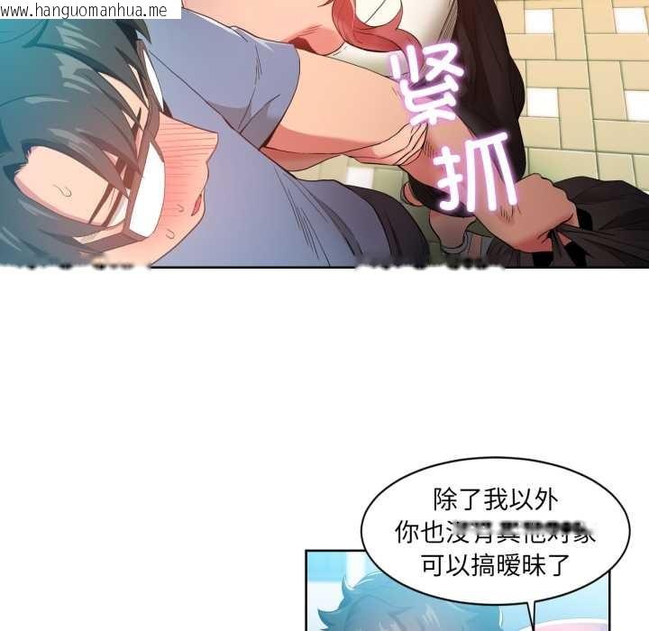 韩国漫画她的直播间韩漫_她的直播间-第33话在线免费阅读-韩国漫画-第32张图片