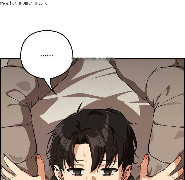 韩国漫画下班后的例行恋爱韩漫_下班后的例行恋爱-第79话在线免费阅读-韩国漫画-第117张图片