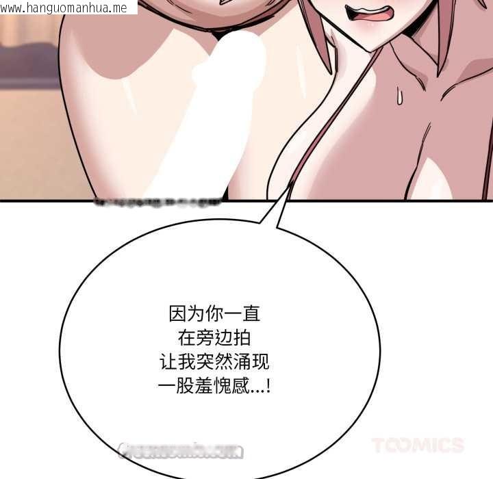 韩国漫画当狗不丢人韩漫_当狗不丢人-第29话在线免费阅读-韩国漫画-第84张图片