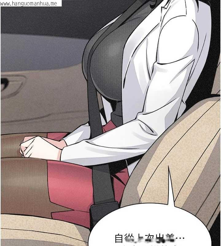 韩国漫画我的掌上明珠韩漫_我的掌上明珠-第32话-很抱歉让妳误会…在线免费阅读-韩国漫画-第134张图片