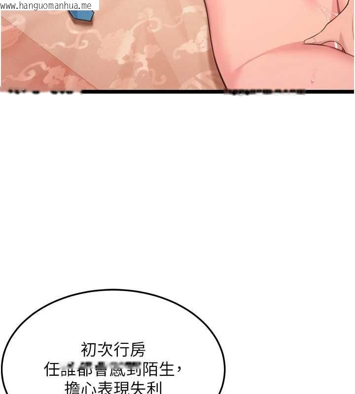 韩国漫画命运:贞洁欲女韩漫_命运:贞洁欲女-第62话-元阳护主抵阴浪在线免费阅读-韩国漫画-第47张图片
