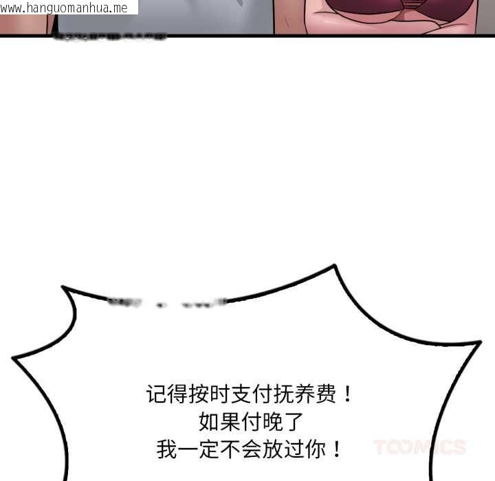 韩国漫画想要拥有她/渴望占有她韩漫_想要拥有她/渴望占有她-第87话在线免费阅读-韩国漫画-第63张图片