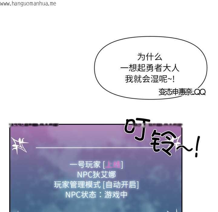 韩国漫画虚拟仙境韩漫_虚拟仙境-第34话在线免费阅读-韩国漫画-第12张图片