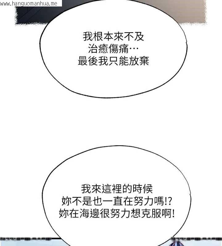 韩国漫画民宿精营中韩漫_民宿精营中-第33话-碰到水就会发情在线免费阅读-韩国漫画-第72张图片