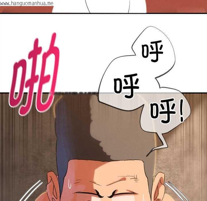 韩国漫画危险同学会韩漫_危险同学会-第89话在线免费阅读-韩国漫画-第107张图片