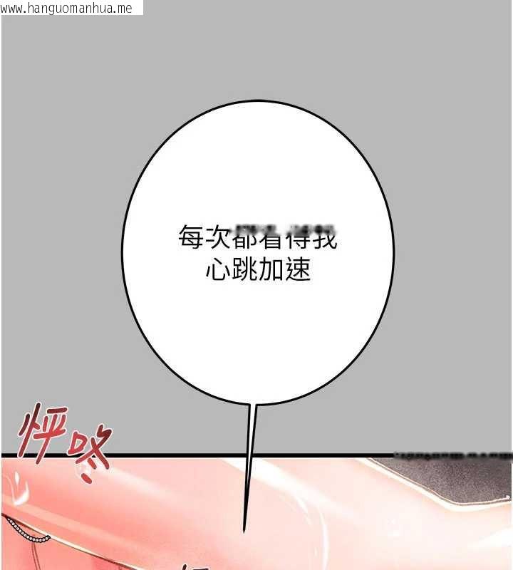 韩国漫画掠夺行动韩漫_掠夺行动-第77话-堕落成淫娃的高岭之花在线免费阅读-韩国漫画-第39张图片