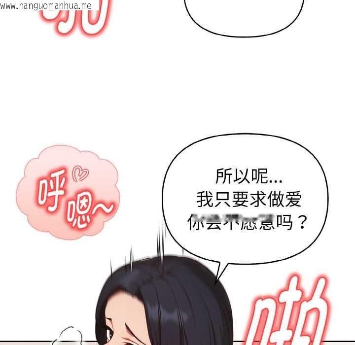 韩国漫画欲演越烈/捕捉美少女韩漫_欲演越烈/捕捉美少女-第13话在线免费阅读-韩国漫画-第114张图片