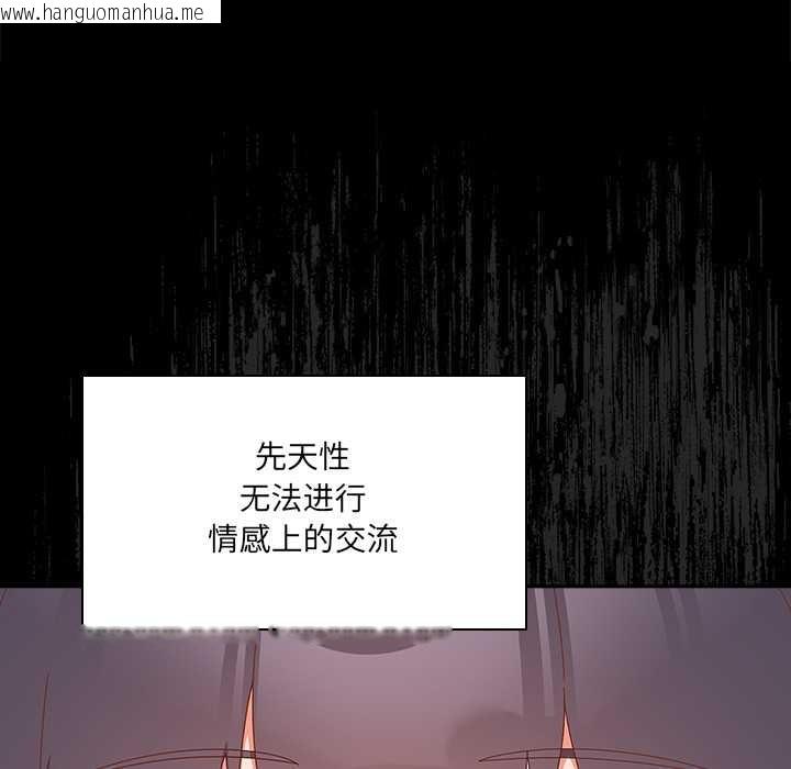 韩国漫画与众不同的兄妹/我家的掌上明珠韩漫_与众不同的兄妹/我家的掌上明珠-第19话在线免费阅读-韩国漫画-第39张图片