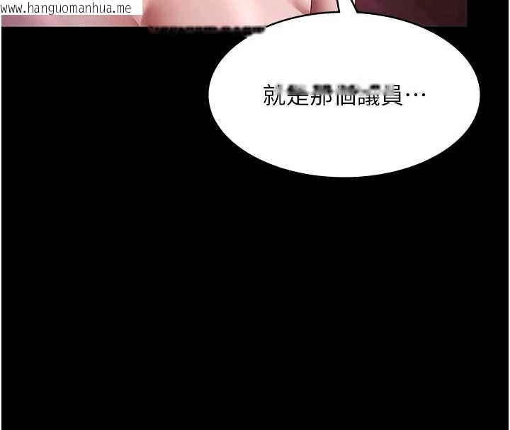 韩国漫画老板娘的诱惑韩漫_老板娘的诱惑-第76话-那…到房间继续?在线免费阅读-韩国漫画-第25张图片