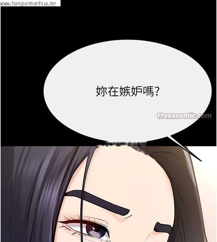 韩国漫画继母与继姐韩漫_继母与继姐-第94话-姐姐也过来一起玩嘛在线免费阅读-韩国漫画-第140张图片