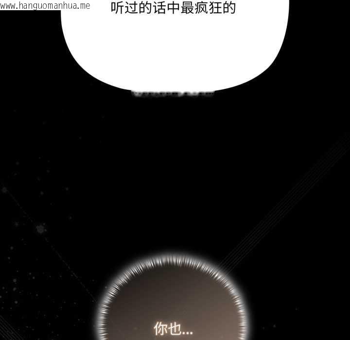 韩国漫画幸福来得太突然韩漫_幸福来得太突然-第45话在线免费阅读-韩国漫画-第54张图片