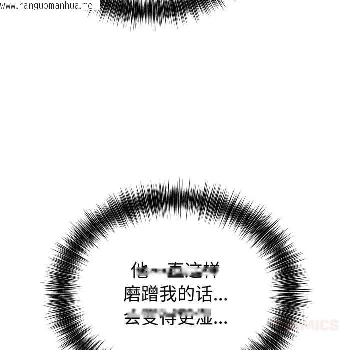 韩国漫画错位的星辰/今天也要加油韩漫_错位的星辰/今天也要加油-第17话在线免费阅读-韩国漫画-第111张图片