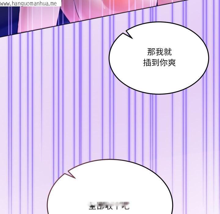 韩国漫画男人止步韩漫_男人止步-第29话在线免费阅读-韩国漫画-第17张图片