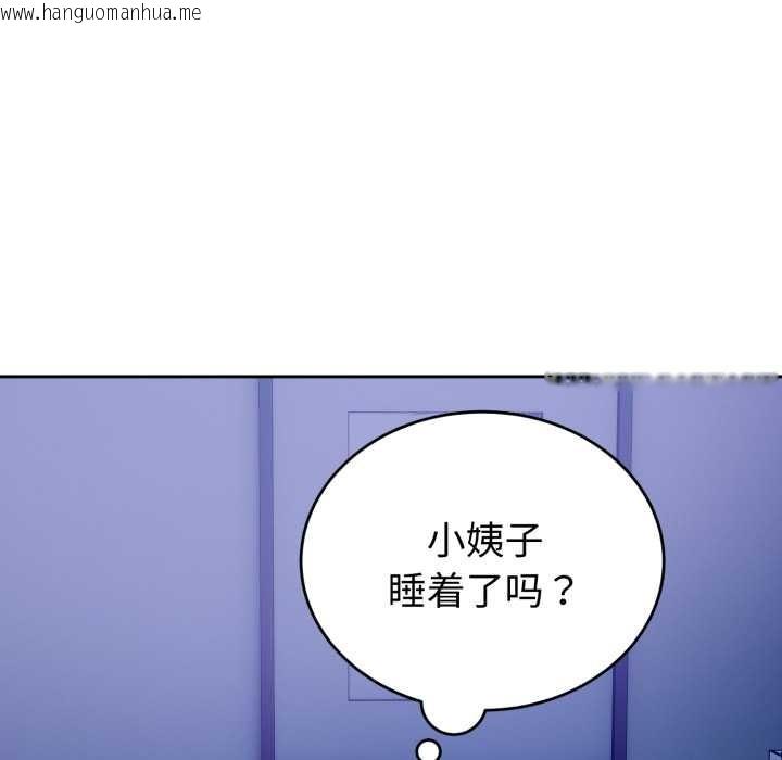 韩国漫画错位的星辰/今天也要加油韩漫_错位的星辰/今天也要加油-第17话在线免费阅读-韩国漫画-第47张图片