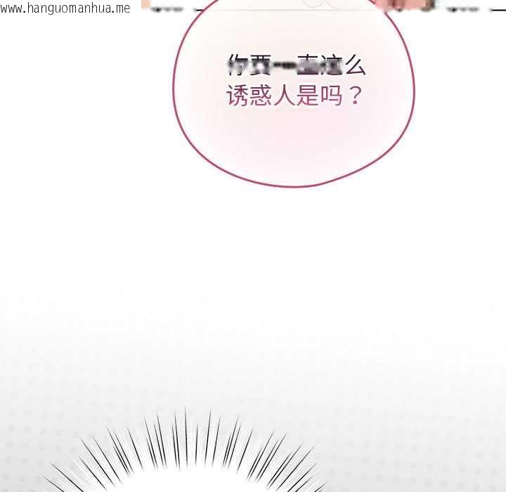 韩国漫画配角的生存任务韩漫_配角的生存任务-第36话在线免费阅读-韩国漫画-第59张图片