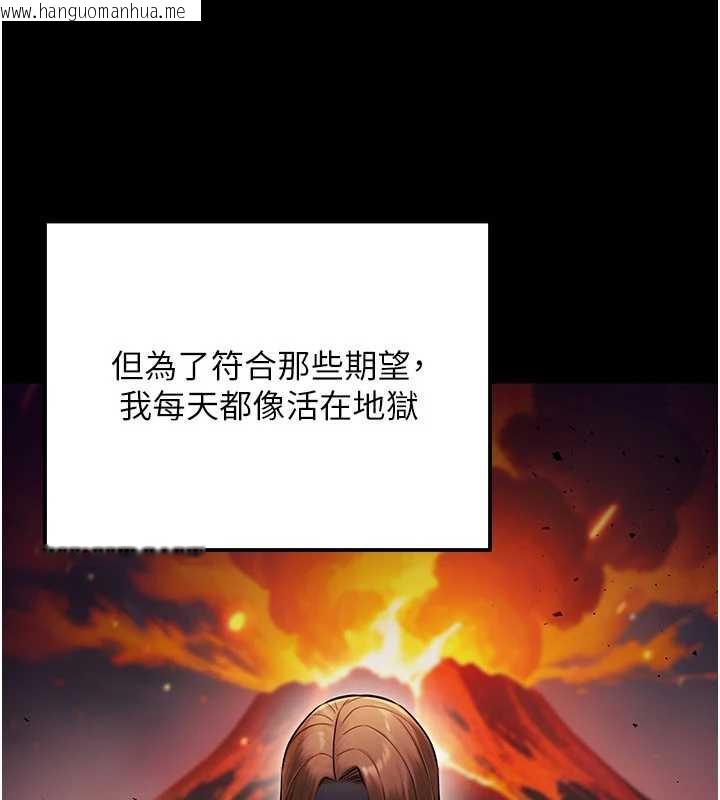 韩国漫画公务员的桃色副业韩漫_公务员的桃色副业-第39话-拒绝再当母亲的附属品在线免费阅读-韩国漫画-第93张图片