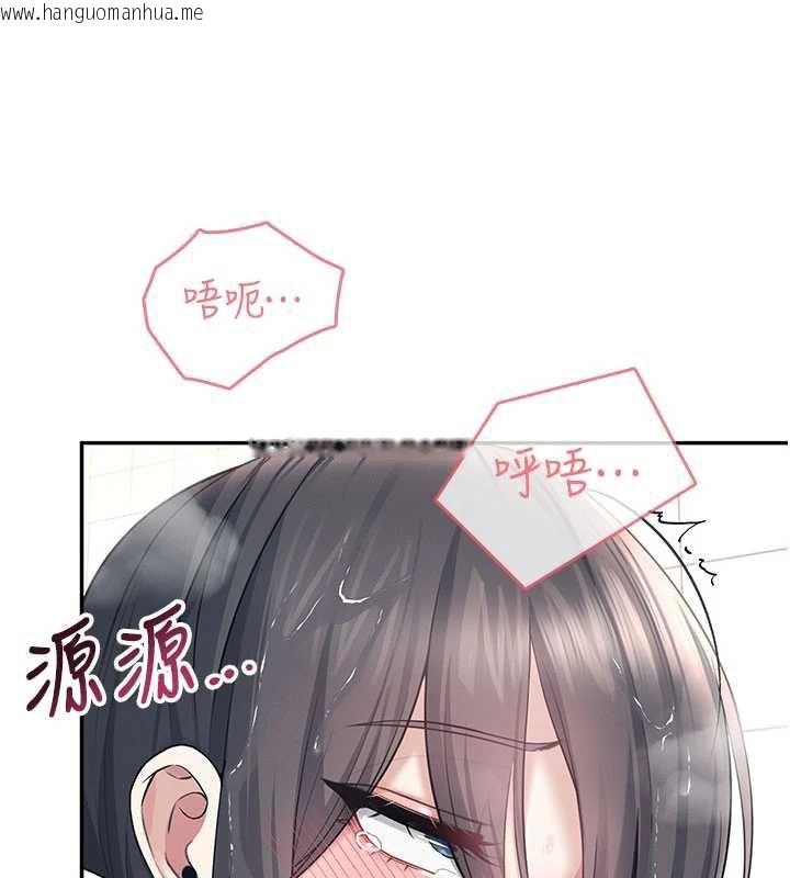 韩国漫画飞机杯女神连线中韩漫_飞机杯女神连线中-第36话-喉咙里都是祢满满的精华在线免费阅读-韩国漫画-第71张图片