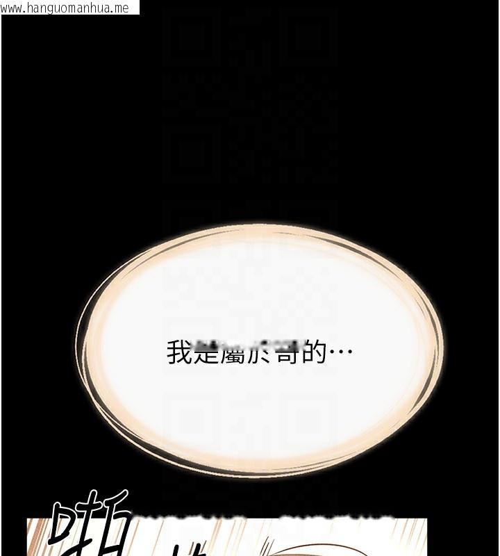 韩国漫画继母与继姐韩漫_继母与继姐-第93话-人家还想被你教训在线免费阅读-韩国漫画-第117张图片