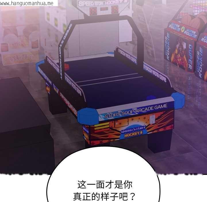 韩国漫画校花的双面生活韩漫_校花的双面生活-第12话在线免费阅读-韩国漫画-第104张图片