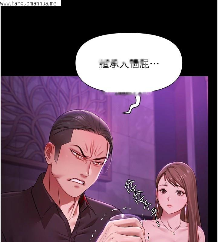 韩国漫画极乐泳池趴韩漫_极乐泳池趴-第1话-上流社会的隐密派对在线免费阅读-韩国漫画-第82张图片