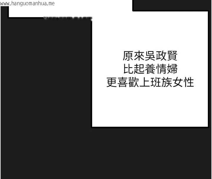 韩国漫画掠夺行动韩漫_掠夺行动-第78话-要满足我不容易哦在线免费阅读-韩国漫画-第77张图片