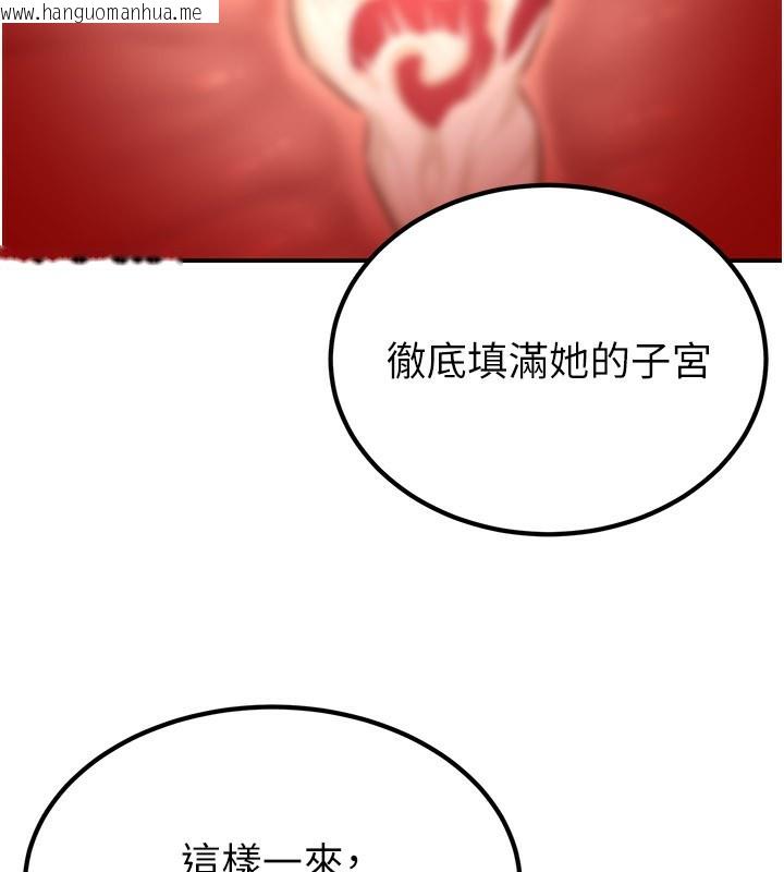 韩国漫画炼欲:色魔再临韩漫_炼欲:色魔再临-第13话-混帐，那不就是中出吗?在线免费阅读-韩国漫画-第233张图片