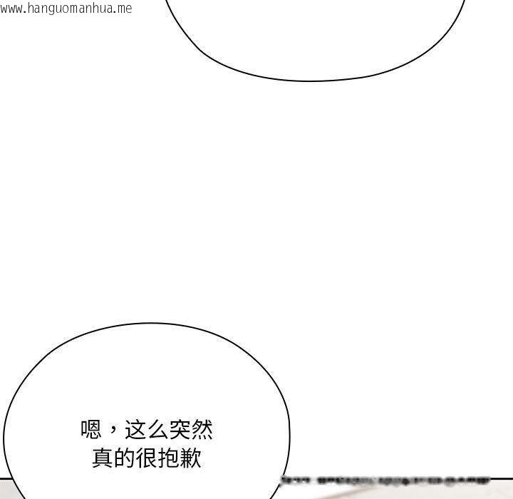 韩国漫画大企业里的小秘密/在大企业当废柴韩漫_大企业里的小秘密/在大企业当废柴-第60话在线免费阅读-韩国漫画-第141张图片
