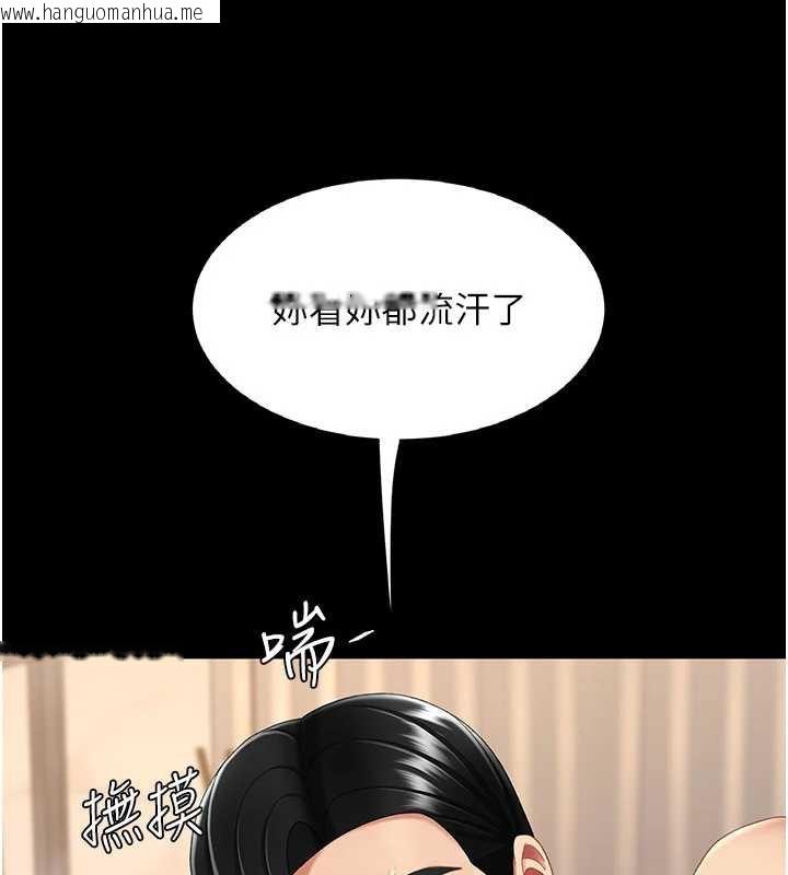 韩国漫画复仇母女丼韩漫_复仇母女丼-第124话-终于问出口的话在线免费阅读-韩国漫画-第162张图片