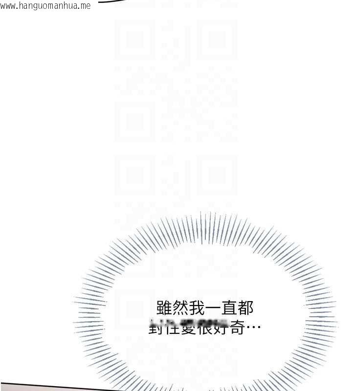 韩国漫画Set-up!排球少女韩漫_Set-up!排球少女-第70话-令人感到销魂的处女鲍在线免费阅读-韩国漫画-第159张图片