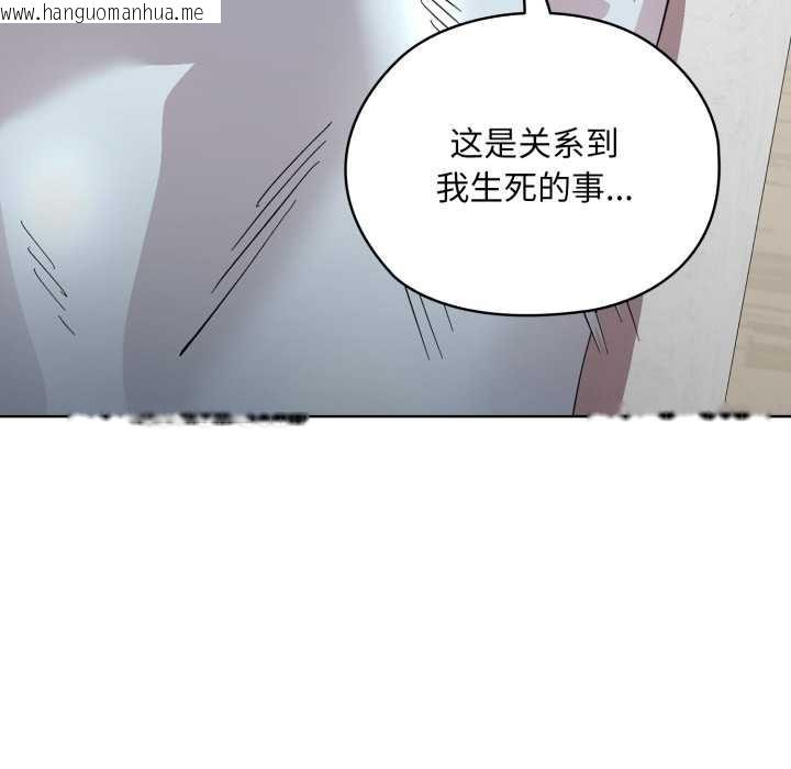 韩国漫画耳边的初恋鬼神韩漫_耳边的初恋鬼神-第2话在线免费阅读-韩国漫画-第101张图片