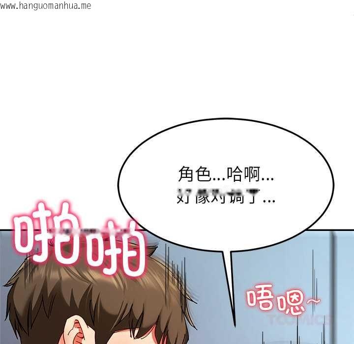 韩国漫画后宫之王韩漫_后宫之王-第56话在线免费阅读-韩国漫画-第111张图片