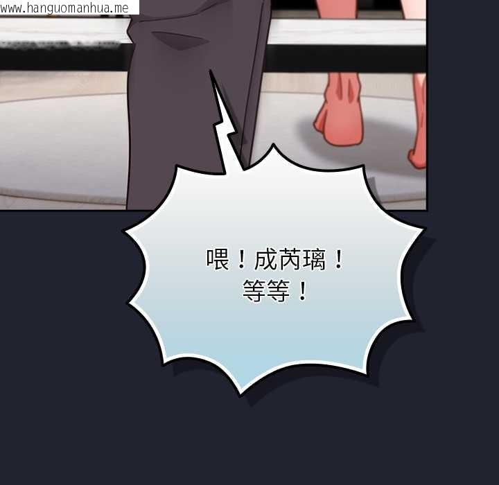 韩国漫画摸鱼生存指南/上班不要太认真韩漫_摸鱼生存指南/上班不要太认真-第21话在线免费阅读-韩国漫画-第180张图片