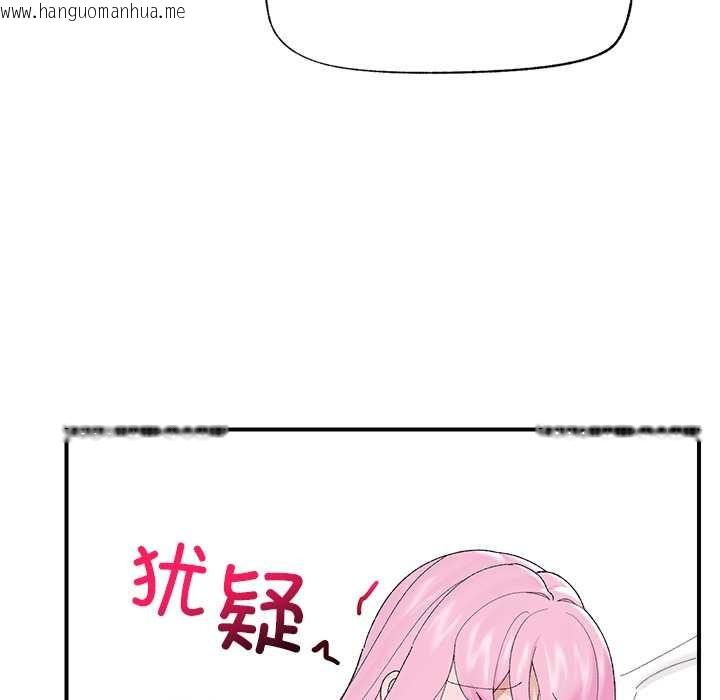 韩国漫画催眠手机韩漫_催眠手机-第42话在线免费阅读-韩国漫画-第128张图片